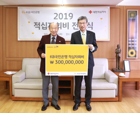 허인 KB국민은행장(오른쪽)은 지난 5일 대한적십자사를 방문해  적십자회비 3억원을 기부했다.  KB국민은행 제공